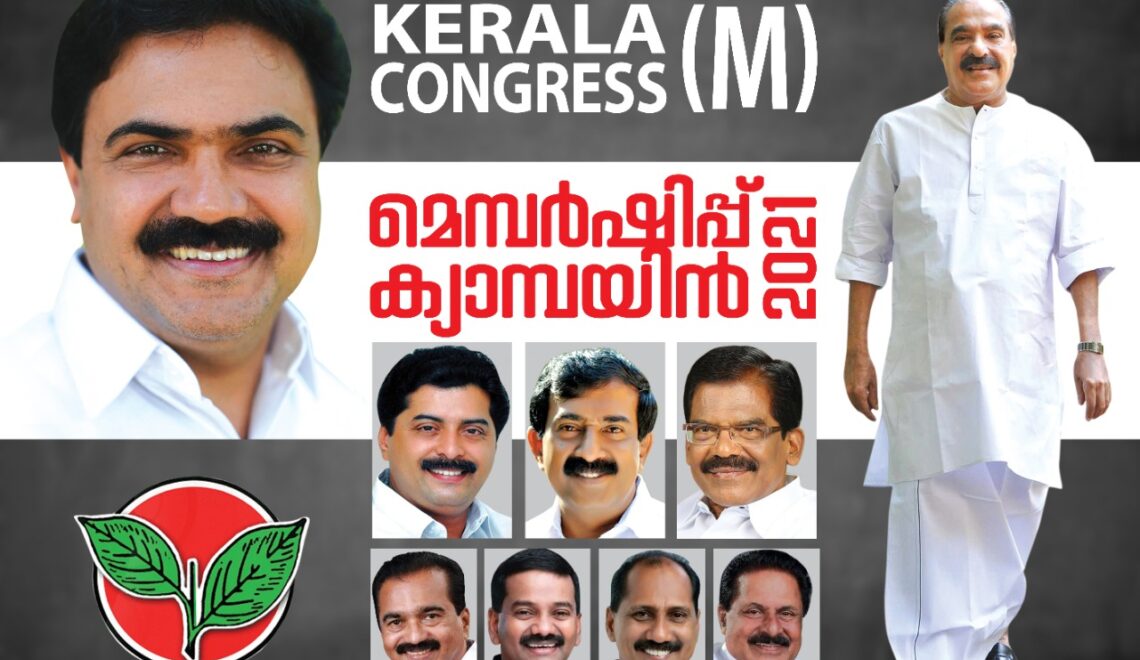 Kerala Congress M Membership Campaign